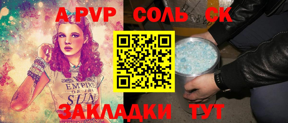 Alfa_PVP Crystall Вязники