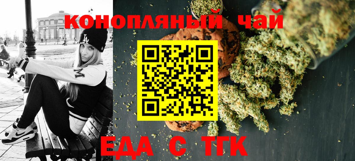 Canna-Cookies конопля  Вход с VPN  Вязники 