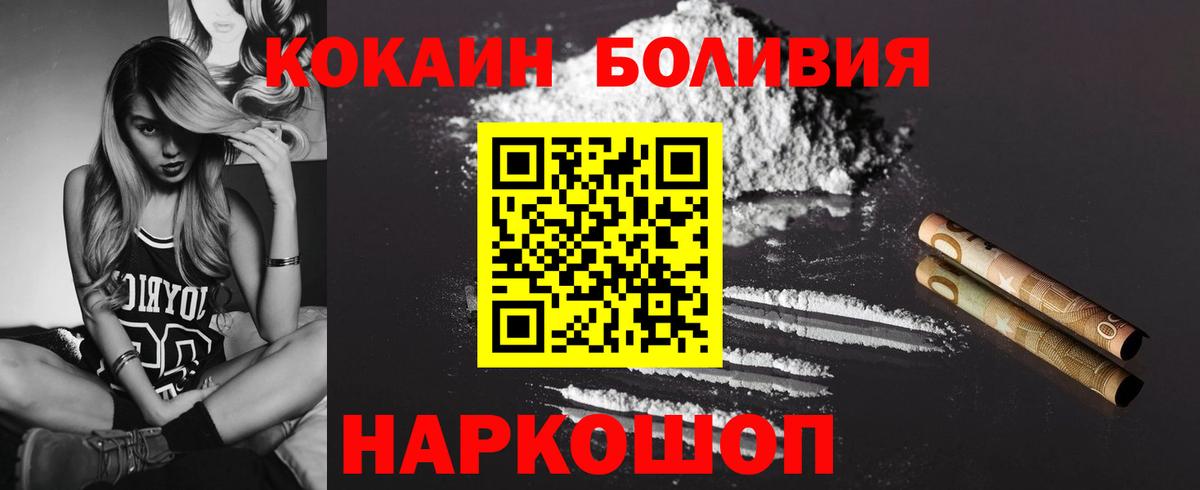 COCAIN  Cocaine 97%  Вход с VPN  Вязники 