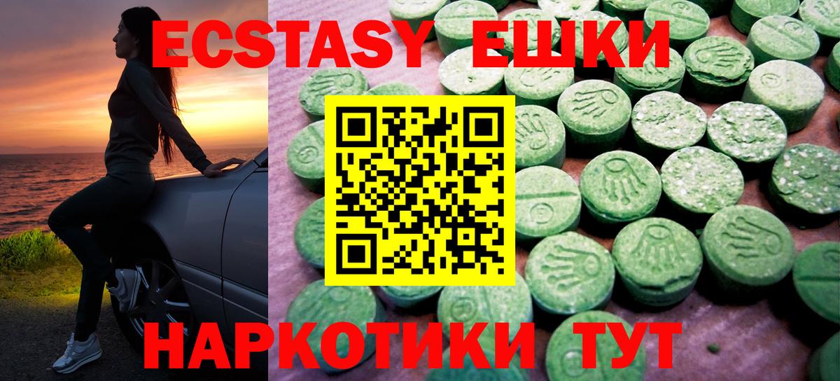 Вязники  купить наркоту  ЭКСТАЗИ ешки  Вход с VPN  ЭКСТАЗИ 280 MDMA 