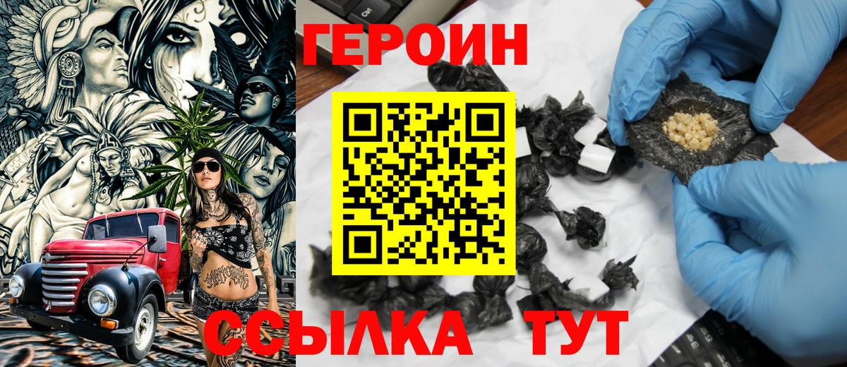 Вязники  ГЕРОИН гречка  Вход с VPN 