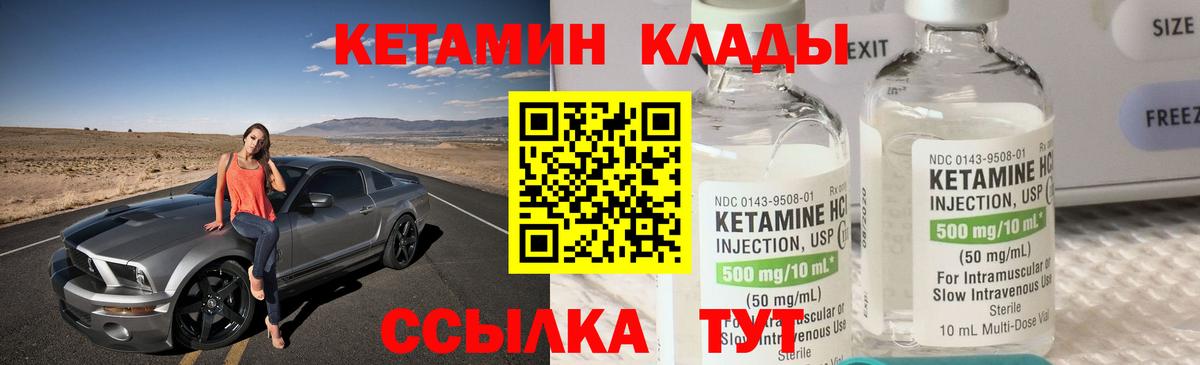 Кетамин ketamine  Вход с VPN  Вязники  КЕТАМИН ketamine 