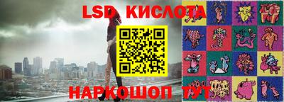 марки lsd Апрелевка
