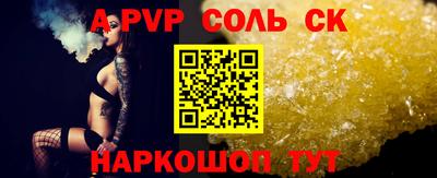 амф Апшеронск