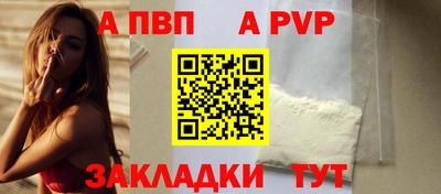 apvp Аргун