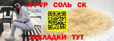 apvp Аргун