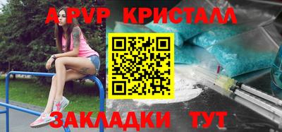 apvp Аргун