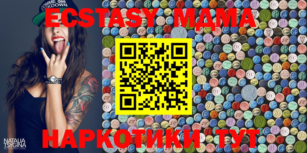 МДМА crystal  MDMA  Вязники  MDMA кристаллы  Вход с VPN 