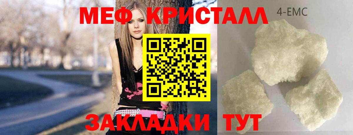 МЕФ кристаллы  МЕФ VHQ  omg как войти  Вязники  Вход с VPN  МЯУ-МЯУ 