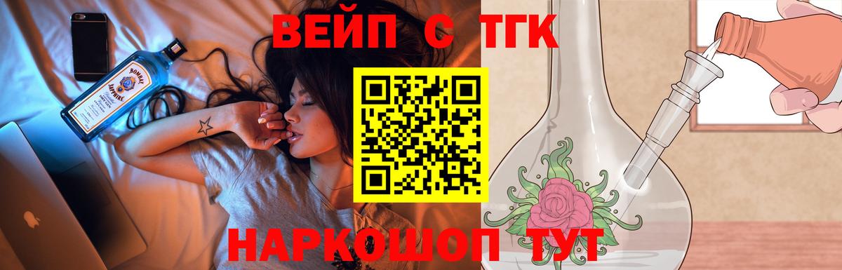 Дистиллят ТГК гашишное масло Вязники