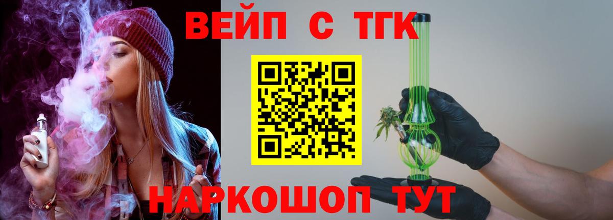 Дистиллят ТГК жижа  Дистиллят ТГК Wax  Вход с VPN  Вязники 